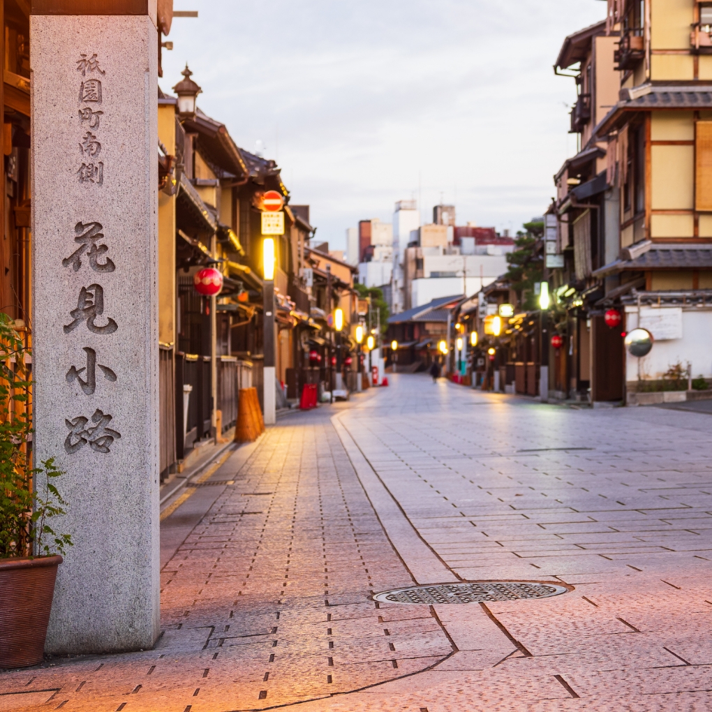 Hanamikoji street